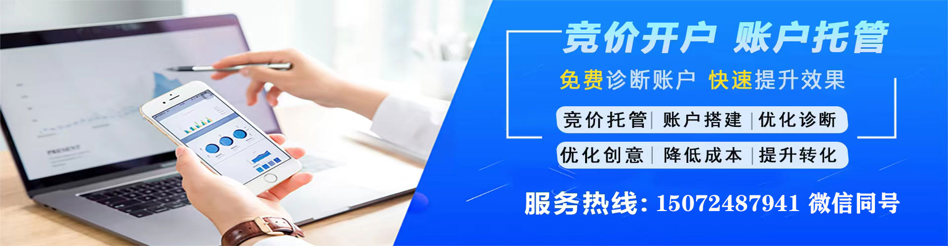 衡东百度代理开户